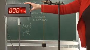 09.  Лабораторная работа «Исследование колебаний математического маятника» Иванова. М. Г.