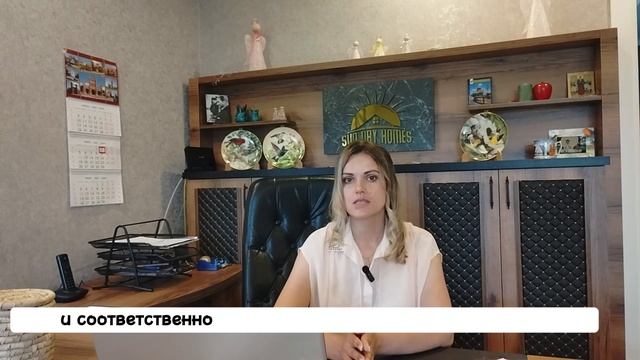 Как купить квартиру в Турции? Полный список действий. Оформляем вторичку в Турции. Sun Day Homes.