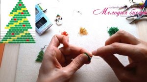 СЕРЁЖКИ ЁЛОЧКИ из бисера - КИРПИЧНОЕ ПЛЕТЕНИЕ