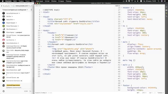 Интенсив по созданию простых сайтов HTML CSS.