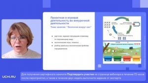 Внеурочная деятельность по окружающему миру в начальной школе: идеи для занятий