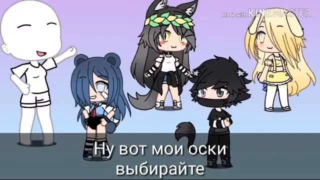 Выбираем для меня персонажа! UwU смотреть онлайн