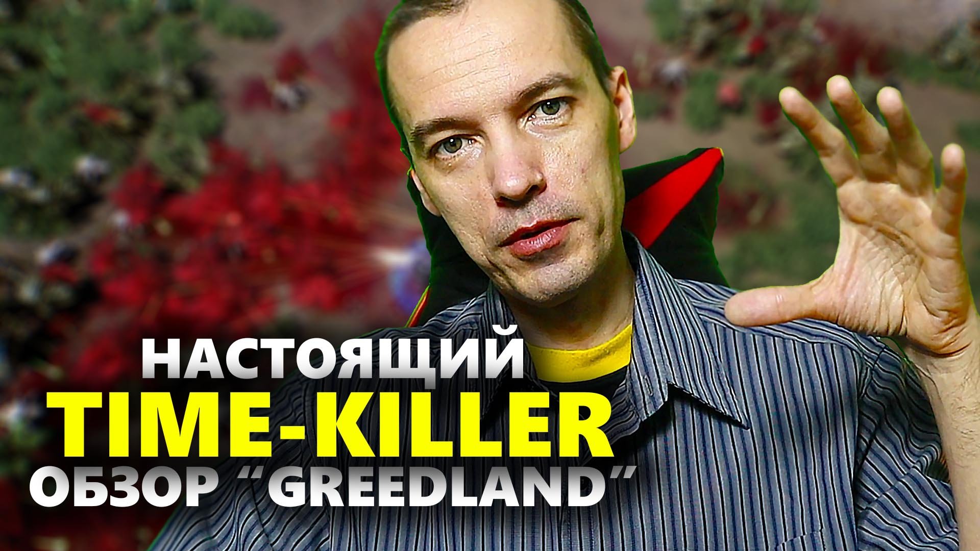 Greedland