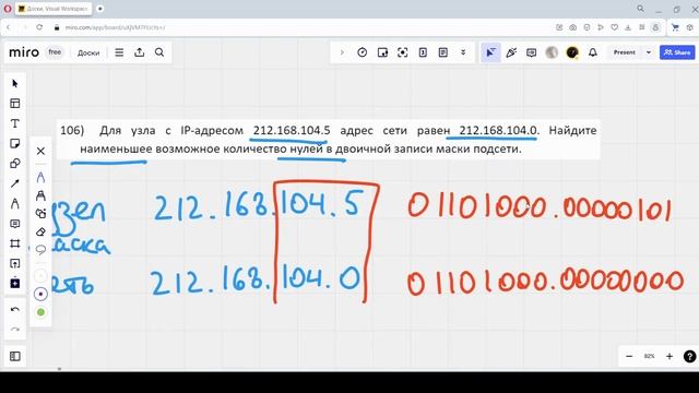 Решение ЕГЭ №13 по информатике | Сборник К. Ю. Полякова №106 смотреть онлайн