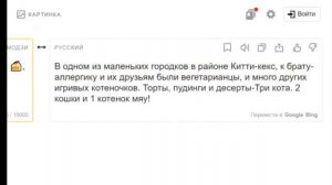 трëх котов озвучил Яндекс
