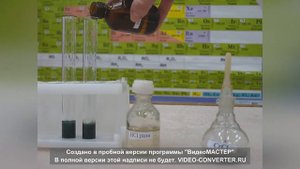 КАЧЕСТВЕННАЯ РЕАКЦИЯ НА КАТИОН ХРОМА С ЩЕЛОЧЬЮ