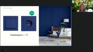 Systeme Electric — AtlasDesign Glossa Новые уникальные функции и дизайнерские решения