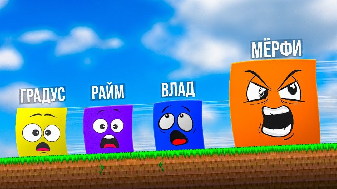МЁРФИ ВЗБЕСИЛ ВСЕХ! (Градус, Райм, Мёрфи)