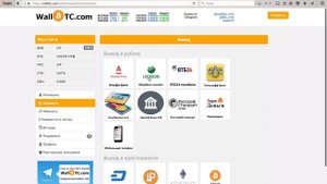 WallBTC. Обзор и вывод рублей через обменник 60cek.com
