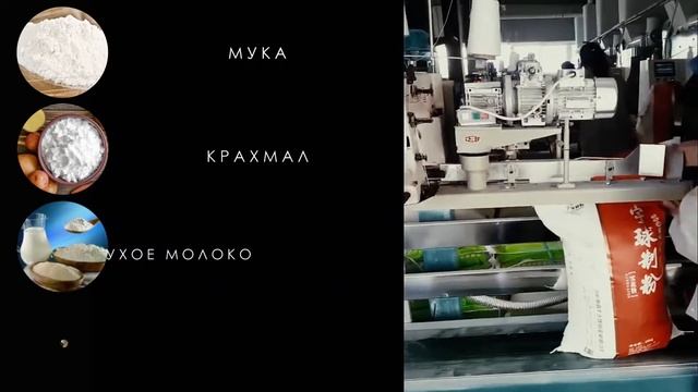 Оборудования для упаковки муки в мешки 25-50 кг. Модель DCS-25K-L2 смотреть онлайн