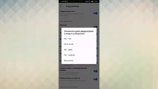 КАК ОТКЛЮЧИТЬ УВЕДОМЛЕНИЯ В СКАЙП SKYPE смотреть онлайн