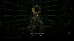 Mortal shell Секретный алтарь задрота и Жаба