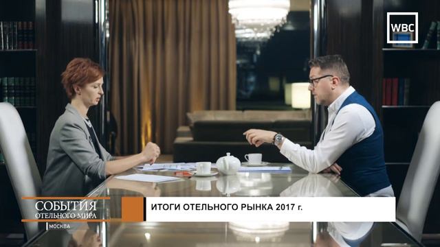 События отельного мира. ИТОГИ 2017 г. смотреть онлайн
