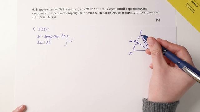 6. Геометрия, 7 класс , СОЧ за II четверть