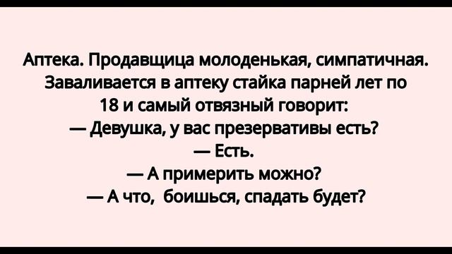 Сборник смешных анекдотов юмора #102