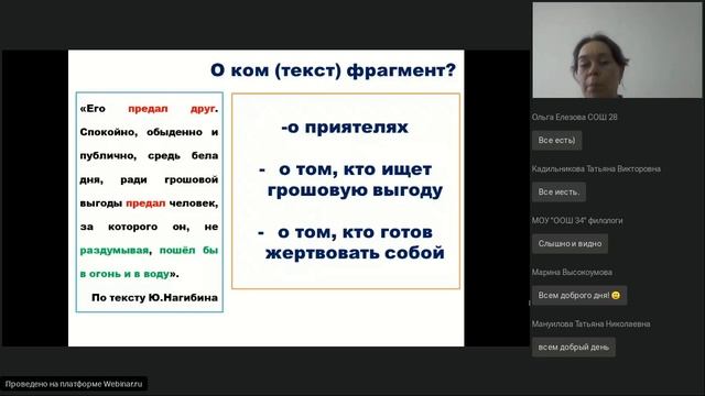 Методика подготовки к сочинению - анализу фрагмента текста - задание 9.2.