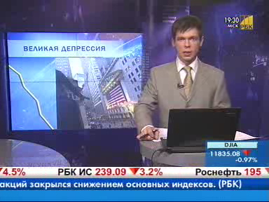 Великая депрессия