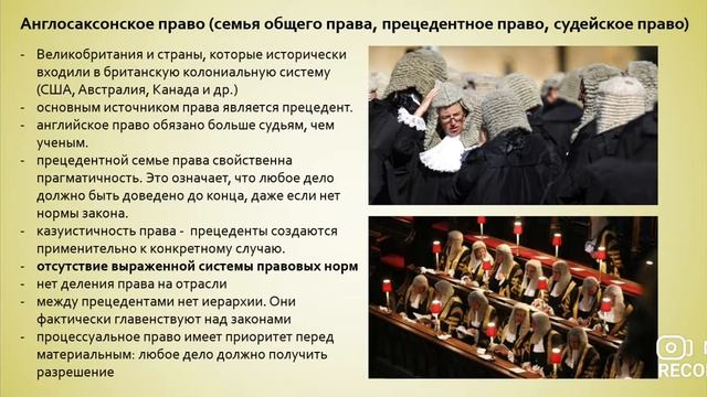 Лекция для 5-7 классов. «Правовые семьи — понятие и виды» смотреть онлайн