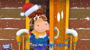 В лесу родилась ёлочка ? Песенка и мультфильм для детей ? Бурёнка Даша I Караоке