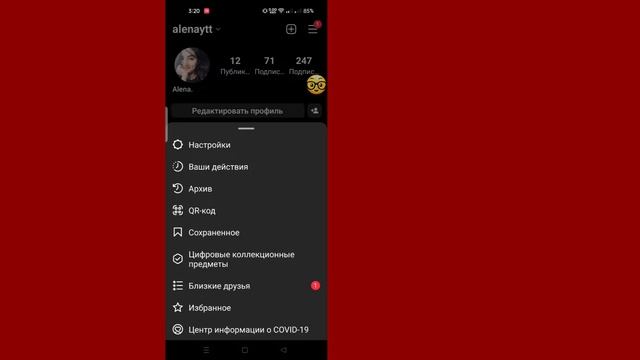 Как скрыть список подписчиков / подписчиков в Instagram