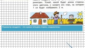 Страница 95 Задание 7 – Математика 3 класс (Моро) Часть 1