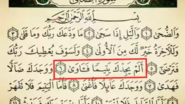 kuran tajvid muallimi_soniy  22-dars. Duha surasi

Shayx Alijon qori rasmiy kanaliga ulaning