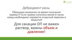 Подход к питомцам с открытыми ранами | Конференция для ветеринаров хирургов