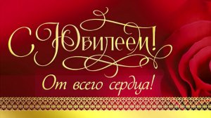 Поздравительные открытки с 80 летним юбилеем мужчине — день рождения