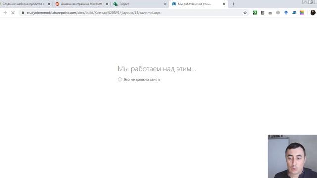Создание шаблонов сайтов проектов в MS Project Online