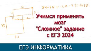 Черепаха: рисуем на бумаге | Задание 6 ЕГЭ информатика