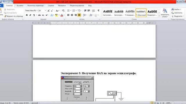 Лабораторная работа №1 ПОЛУПРОВОДНИКОВЫЕ  ДИОДЫ