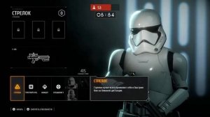 Игрем с сыном в PS на двоих на одном экране Star Wars: Battlefront II