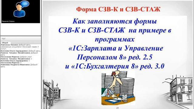 Персонифицированная отчетность в ПФР смотреть онлайн