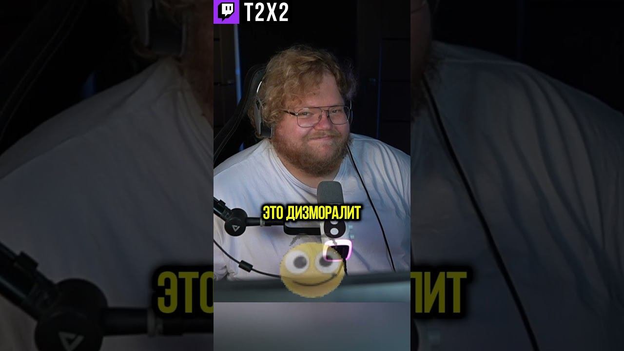 Вайб  - #t2x2 #т2х2 #тоха #twitch #shorts #юмор #история #истории #вайб