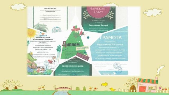 Я - педагог Моденова Галина Николаевна