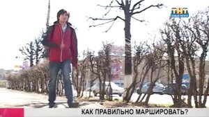 КАК ПРАВИЛЬНО МАРШИРОВАТЬ?