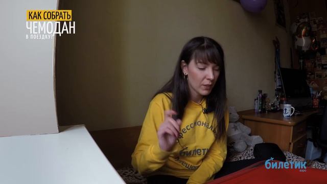 Сколько и какую одежду брать с собой в дорогу. Собираем чемодан Часть 2 смотреть онлайн
