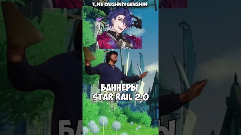 #genshin #genshinimpact #геншин #meme #memes #мем #honkaistarrail #hsr #starrail