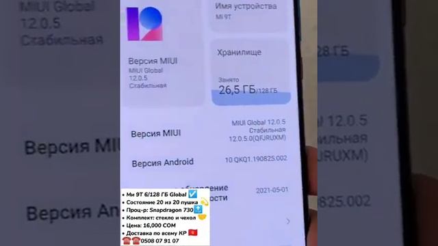 ОБЗОР РЕДМИ НОТ 9Т 6/ 128ГБ redmi not 9T