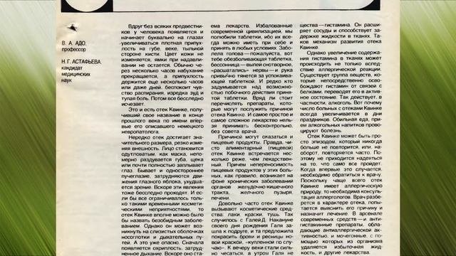 Как лечить отек Квинке на лице в домашних условиях. Отек Квинке: симптомы и лечение. Врач советует