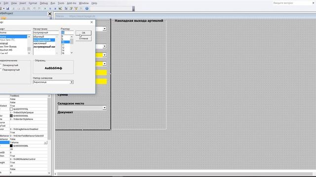 28 Программа управления складом 50 000 артиклей и 50 000 складских мест в Excel VBA самим создать смотреть онлайн