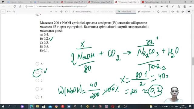 Прямая трансляция пользователя Гүлбану Сейткамалова смотреть онлайн