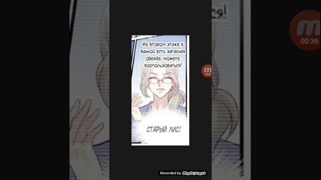 Воспитание дьявола. 16глава (Озвучка манги) смотреть онлайн