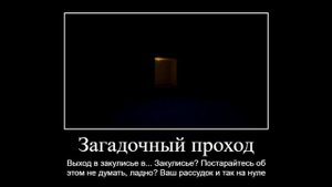 Закулисье Концовки и события | Backrooms (2)