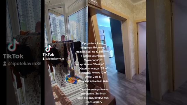 Квартира Воронеж