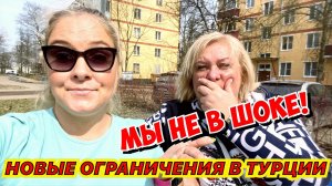 ОГРАНИЧЕНИЯ В ТУРЦИИ. ЧТО БУДЕТ ДАЛЬШЕ? Новости про Турцию | Туризм | Россия | Коронавирус