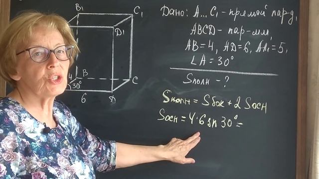 Введение в стереометрию. Многогранники. Геометрия 11 класс.