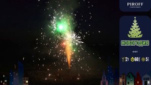 Фонтан Новогодия Ф307