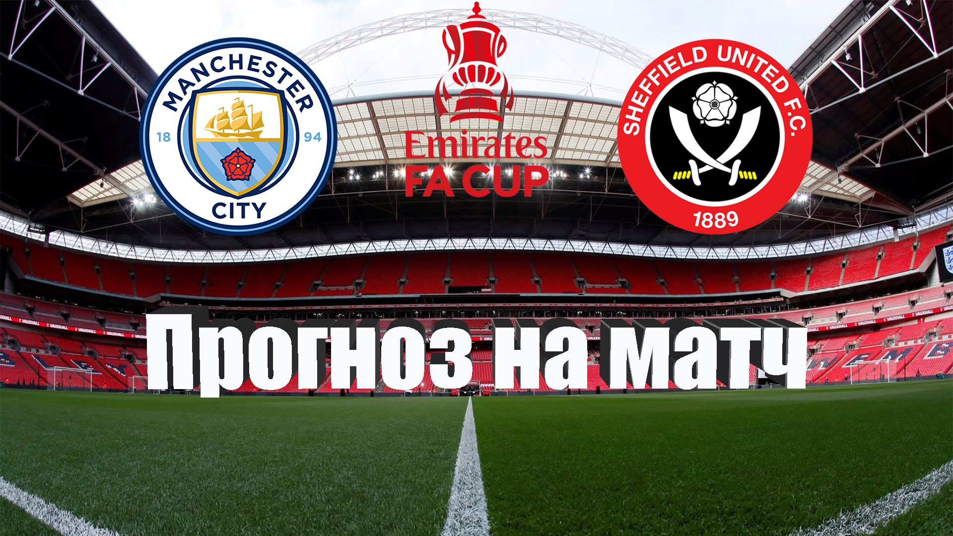 Лестер шеффилд уэнсдей. Прогноз на матч шеффилд. Прогноз на матч шеффилд. 08. Прогноз на матч шеффилд.