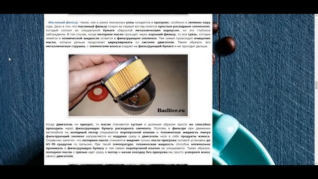 Нужно ли прогревать двигатель перед поездкой? Рекомендации и полезные советы смотреть онлайн